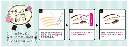 Beauty World Natural Eye Tape Bare Skin Touch Double Eyelid Tape Ent350