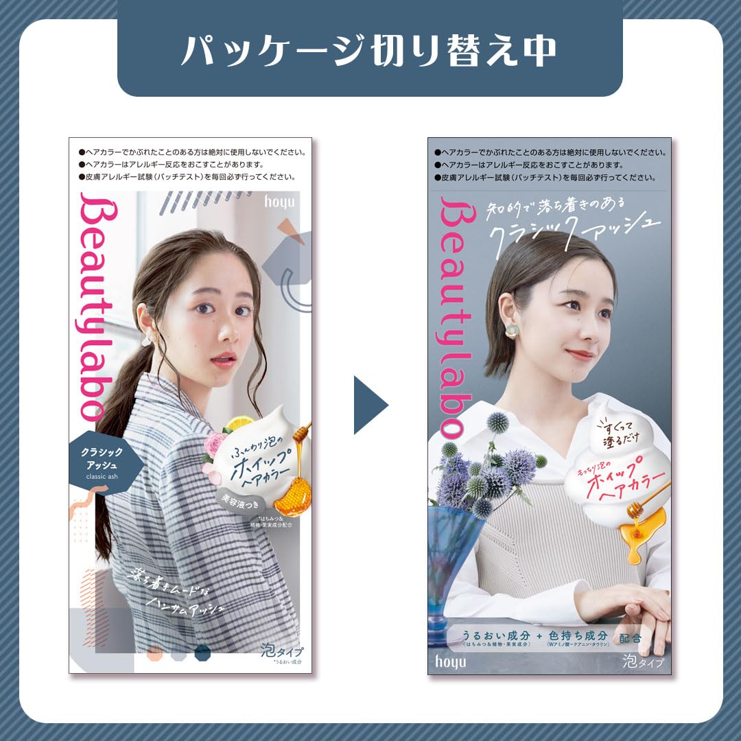 Beautylabo Whip Color Natural Classic Ash 40Ml+80Ml Formaldehyde Free