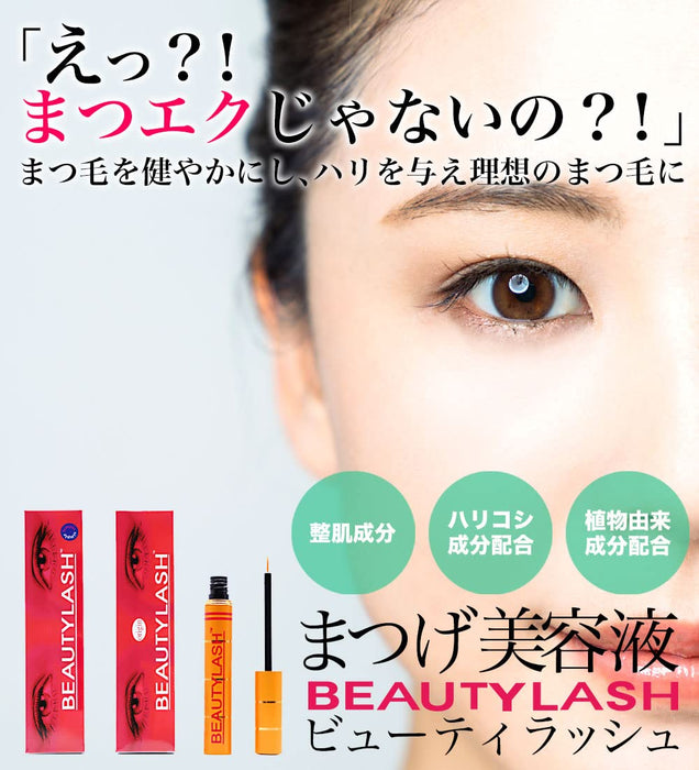 Beautylash 1.5Ml 睫毛生长精华液，让睫毛更浓密更长