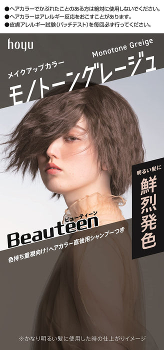 美麗青少年化妝顏色單調灰色 - 1 件高品質 Beautyne