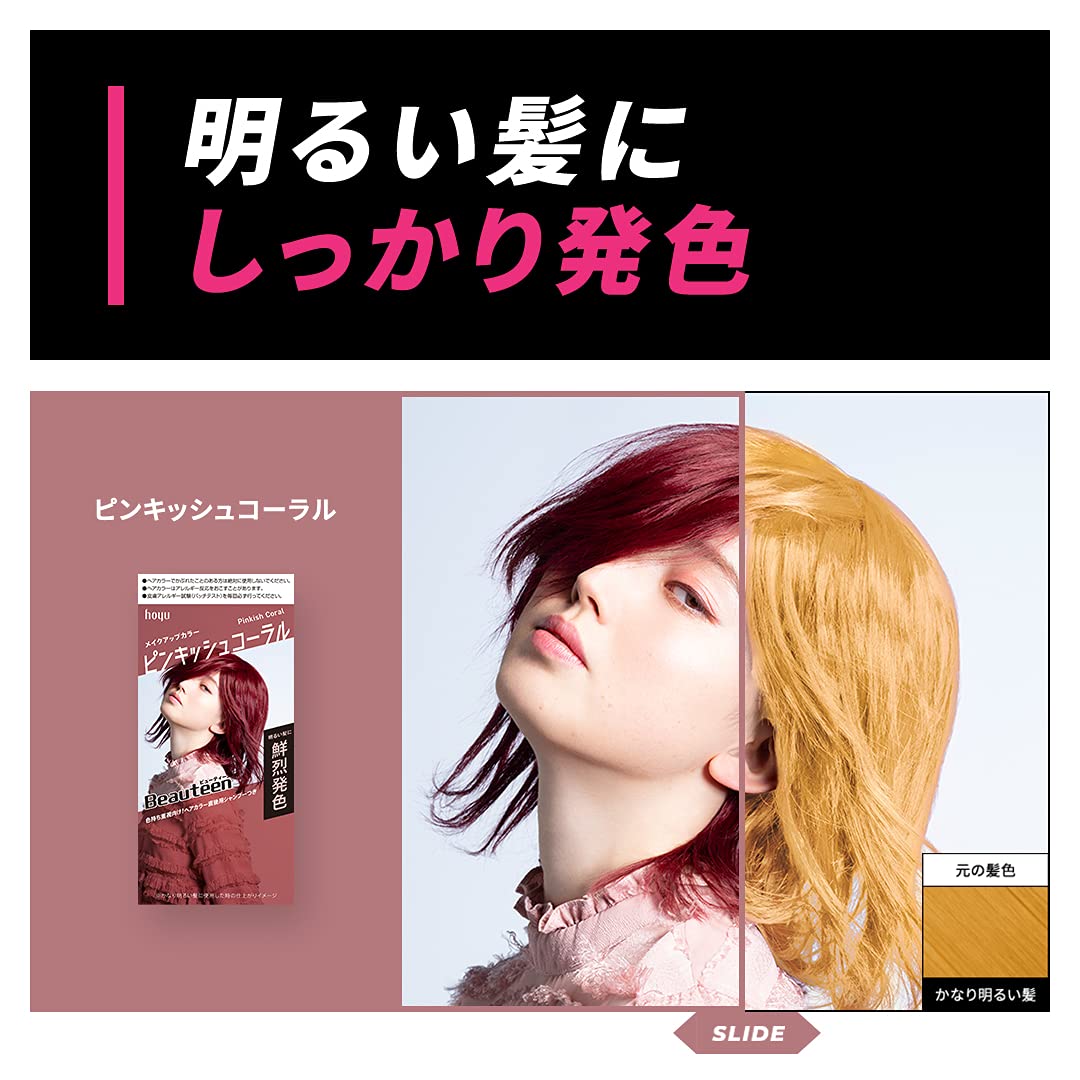 Beauty Teen Makeup Color in Pinkish Coral 1 Piece