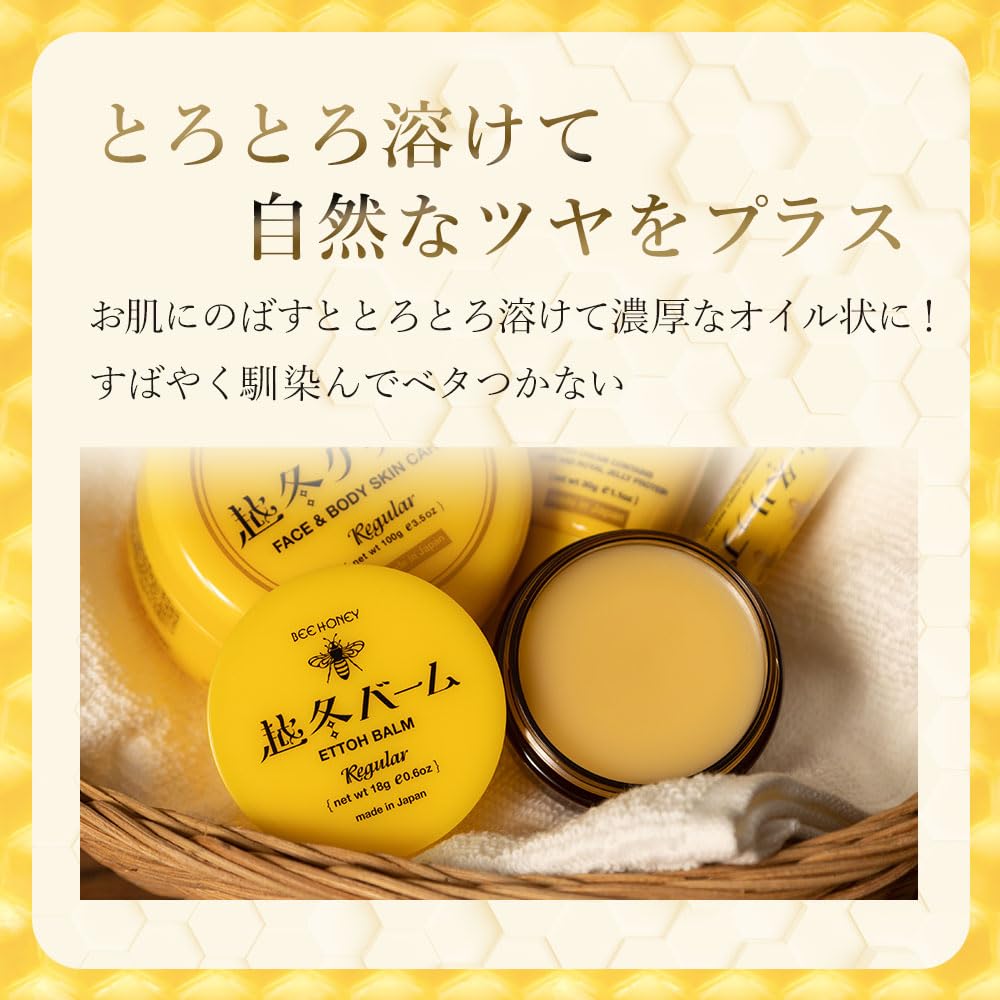 House Of Rose Bee Honey Winter Balm 18G Moisturizing Body Oil Face Hair