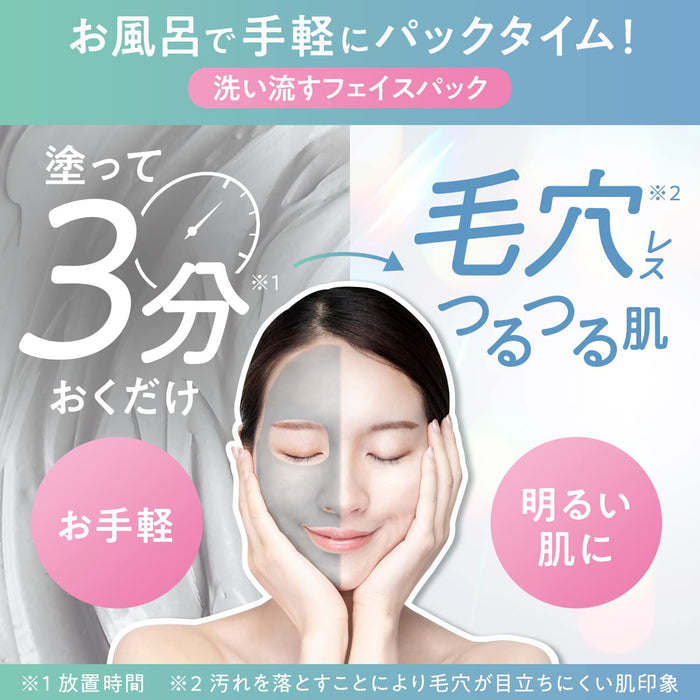 Bifesta 3 Minute Clay Face Mask 150G Cleans Pores Deeply