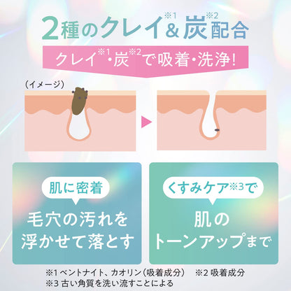 Bifesta 3 Minute Clay Face Mask 150G Cleans Pores Deeply