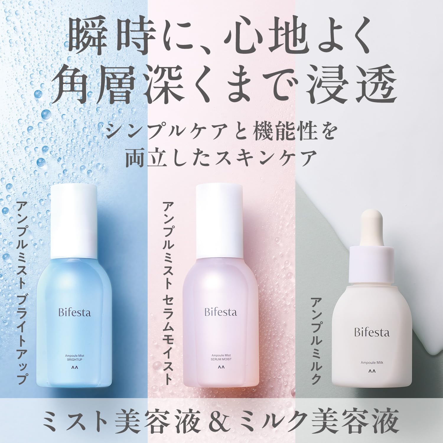 Bifesta Ampoule Mist Serum Moist 120Ml Hydrating Lotion and Serum