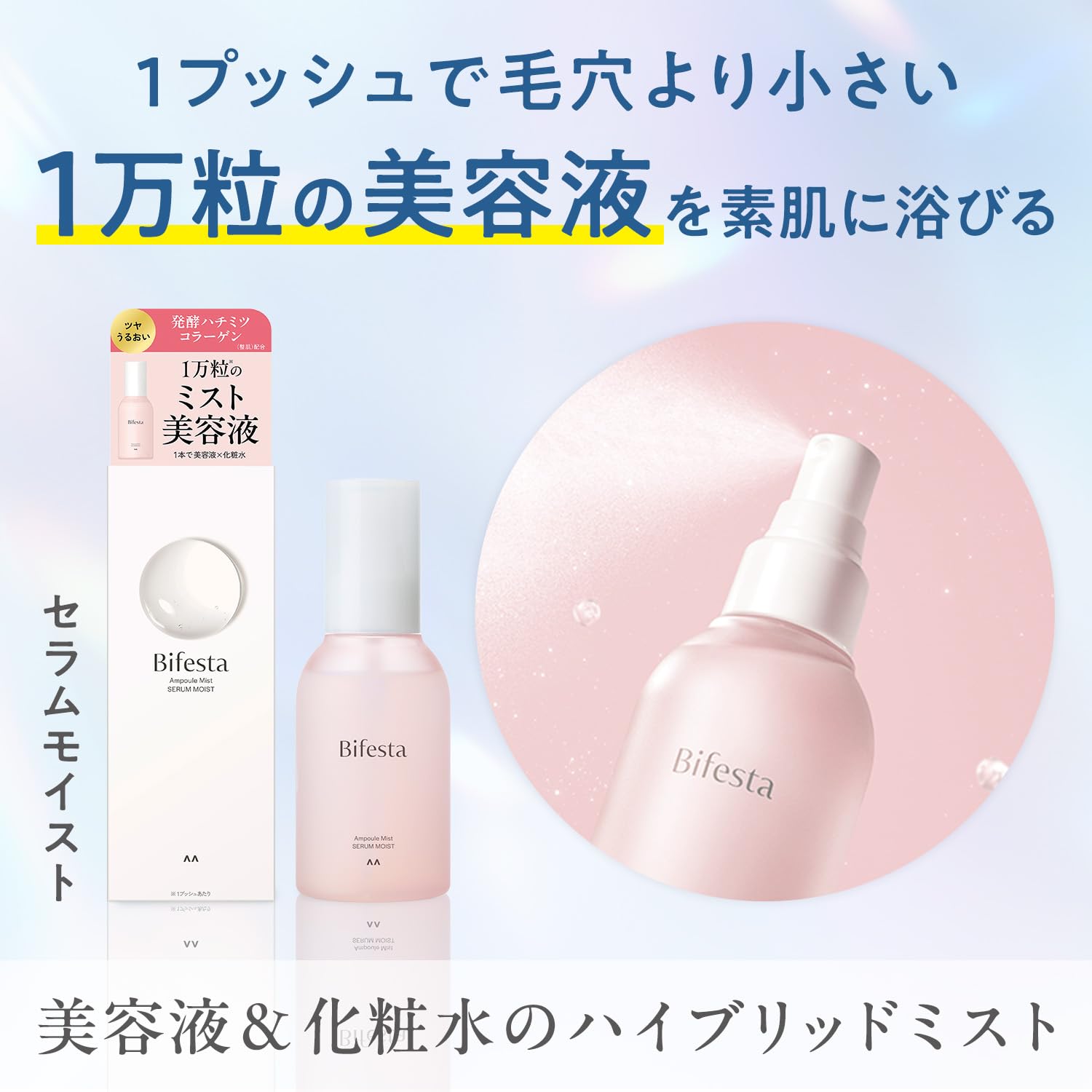 Bifesta Ampoule Mist Serum Moist 120Ml Hydrating Lotion and Serum