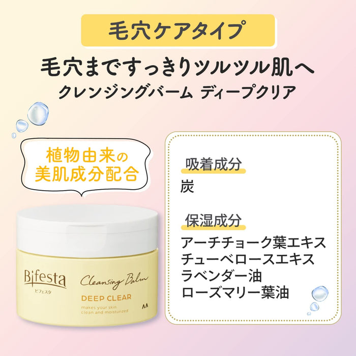 Bifesta Deep Clear Cleansing Balm - Effective Makeup Remover