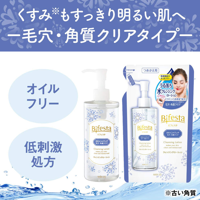 Bifesta Cleansing Lotion Bright Up 270ml Refill | Radiant Skin Cleanser