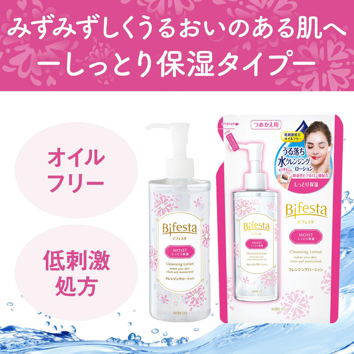 Bifesta Cleansing Lotion Moist 300ml for Hydrated Skin