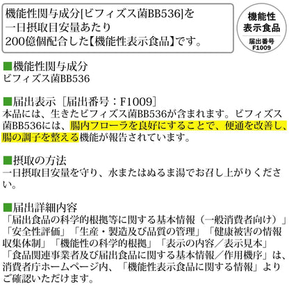 Dhc Bifidus EX Supplement 30-Day 30 Tablets - Japanese Support Digestion Supplements