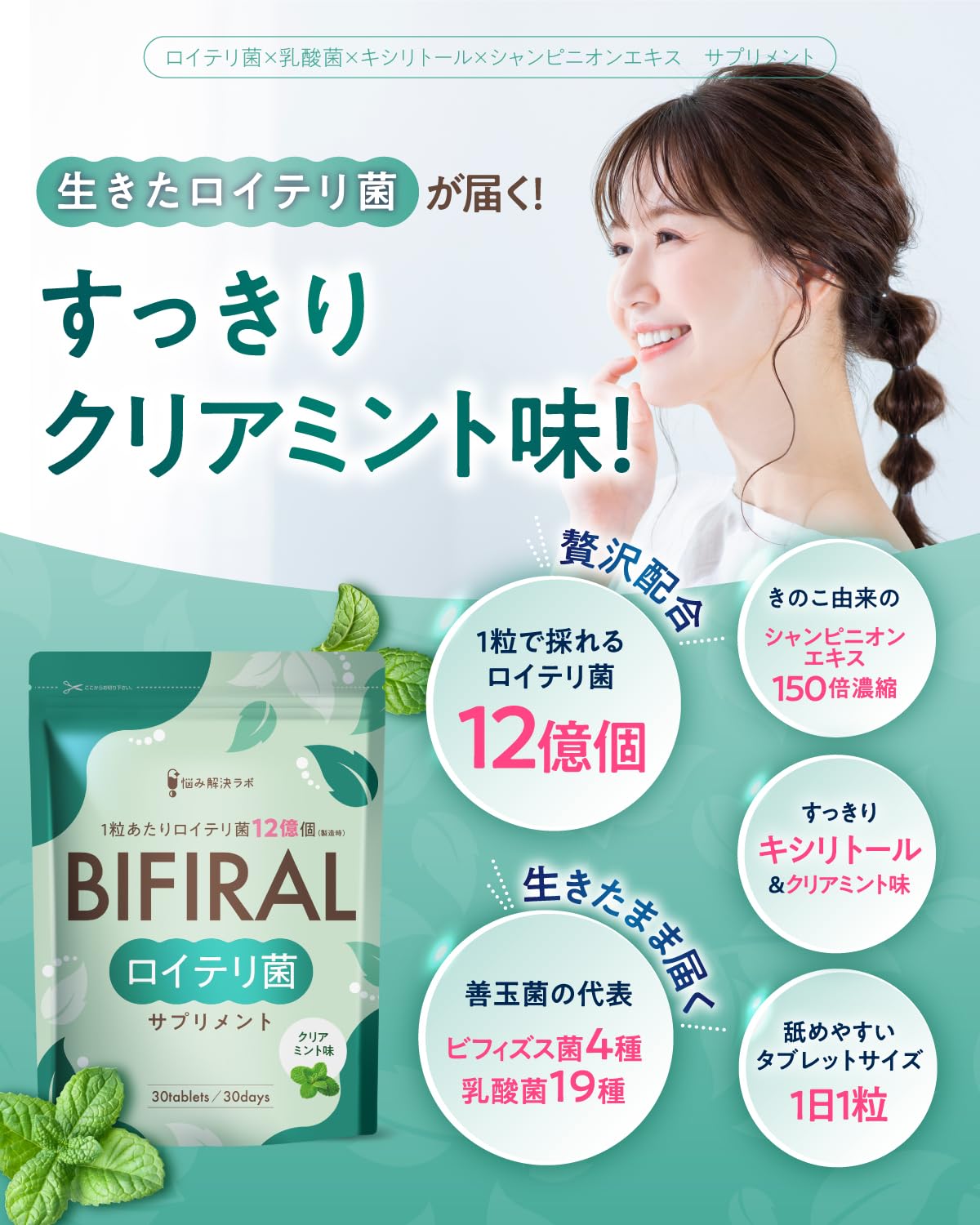 Asahi Group Foods Bifilal Supplement with 36B L Reuteri Probiotics Mint 30-Day