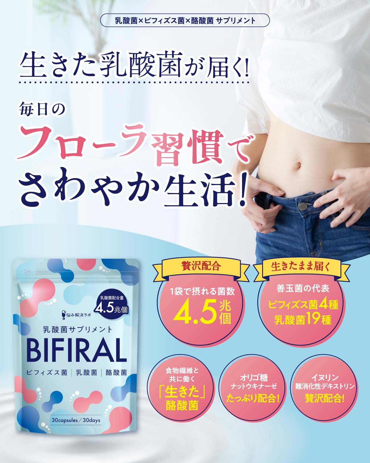 Asahi Group Foods Bifiral Probiotic: 4.5 Trillion CFU 30-Day Supply Made in Japan