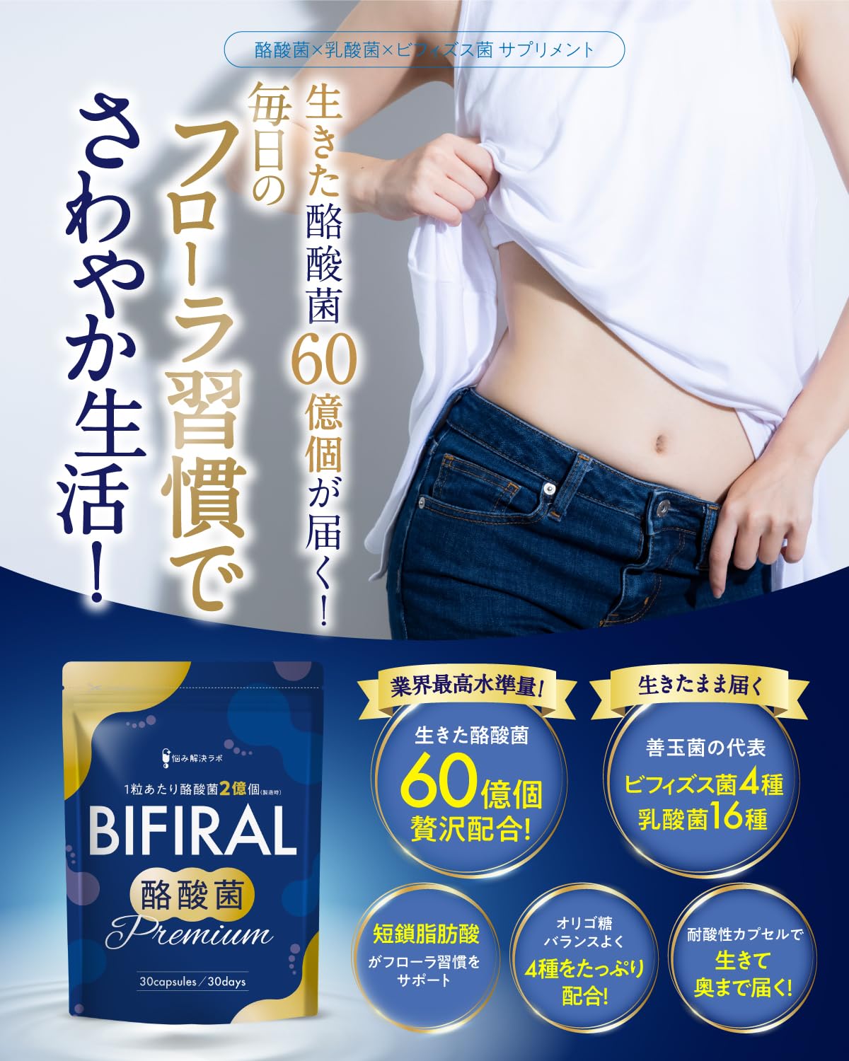 Asahi Group Foods Bifiral Butyric Acid Supplement 30-Day Supply Japan-Made