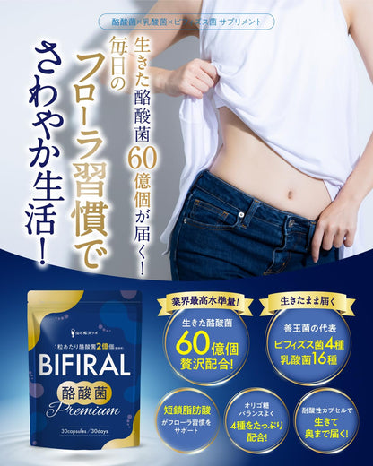 Asahi Group Foods Bifiral Butyric Acid Supplement 30-Day Supply Japan-Made