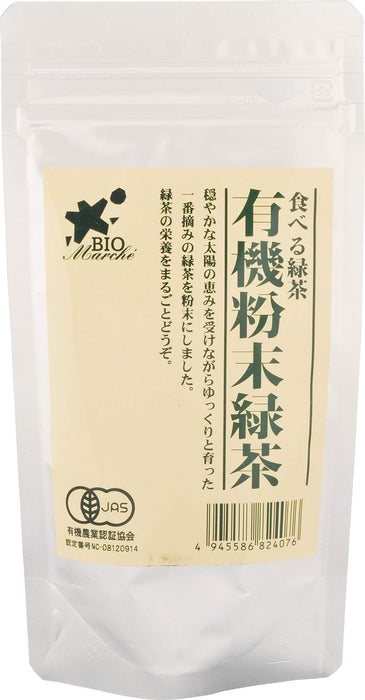 Bio Marche Organic Green Tea Powder 60g - Premium Quality