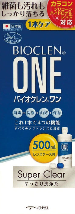 Bioclen One 超透明隱形眼鏡護理液 500 毫升