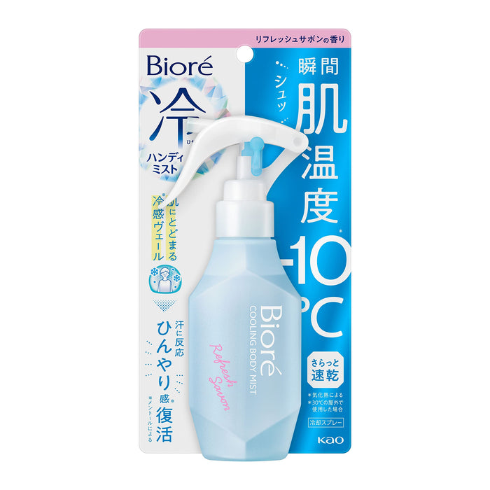 Biore Cool Handy Mist 120Ml 清爽 Savon 香味喷雾