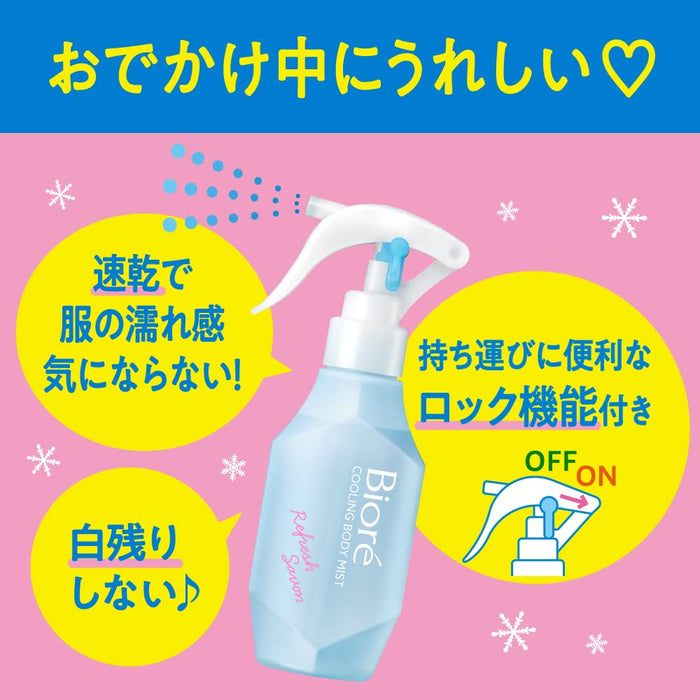 Biore Cool Handy Mist 120 毫升清爽 Savon 香味噴霧