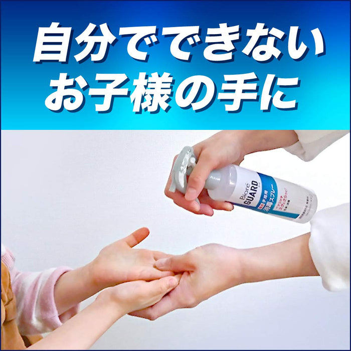 Biore U Guard 藥用消毒噴霧 200ml 醫藥部外品