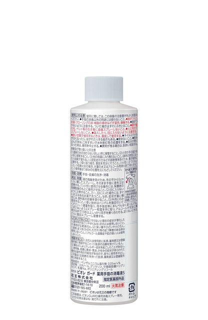 Biore U Guard Medicated Disinfectant Spray Refill 200Ml Quasi-Drug