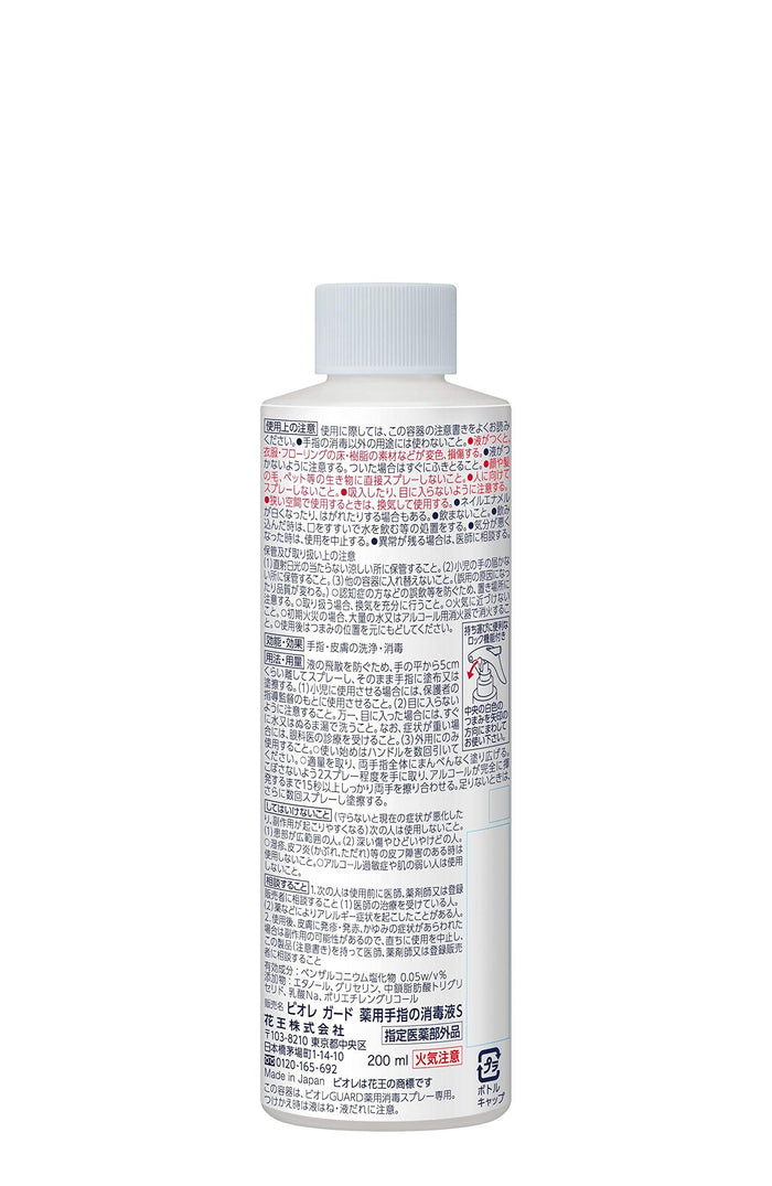 Biore U Guard Medicated Disinfectant Spray Refill 200Ml Quasi-Drug