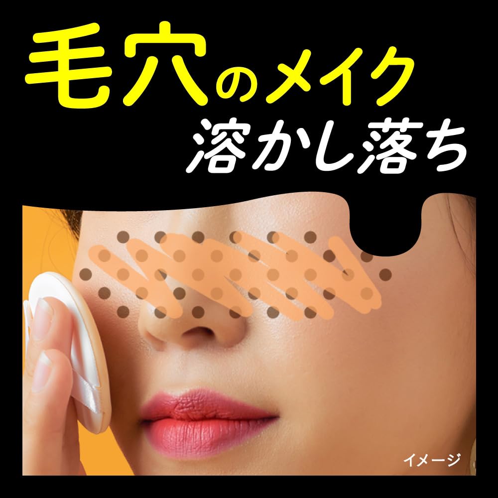 Biore Home Makeup Remover Black Gel Plus 200G with Charcoal and Baking