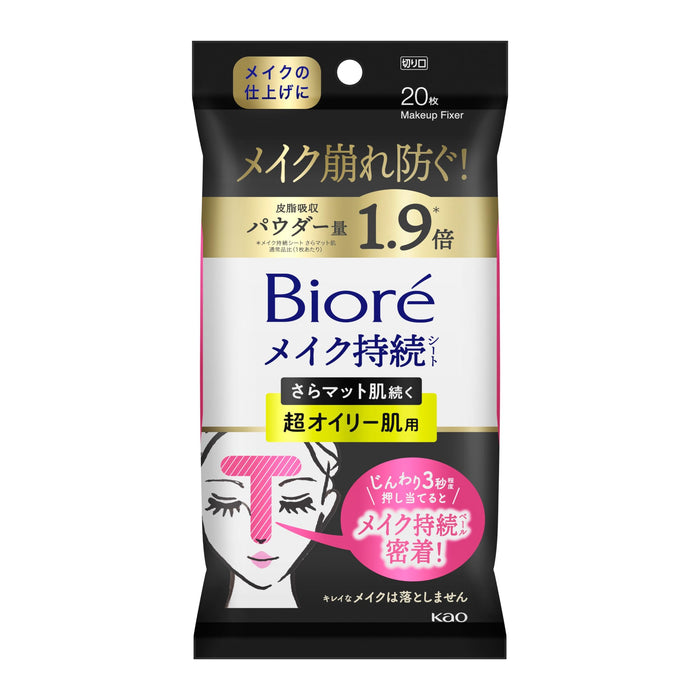 Biore Make Lasting S Smooth Matte 适合超级油性皮肤 20 片