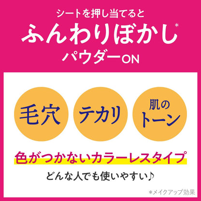 Biore Makeup Touch-Up Sheets Face Powder Effect Long-Lasting