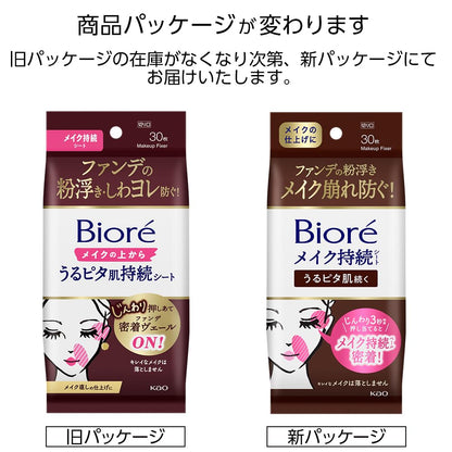 Biore Moisturizing Skin Maintenance Sheets 30ct For Over Makeup Use