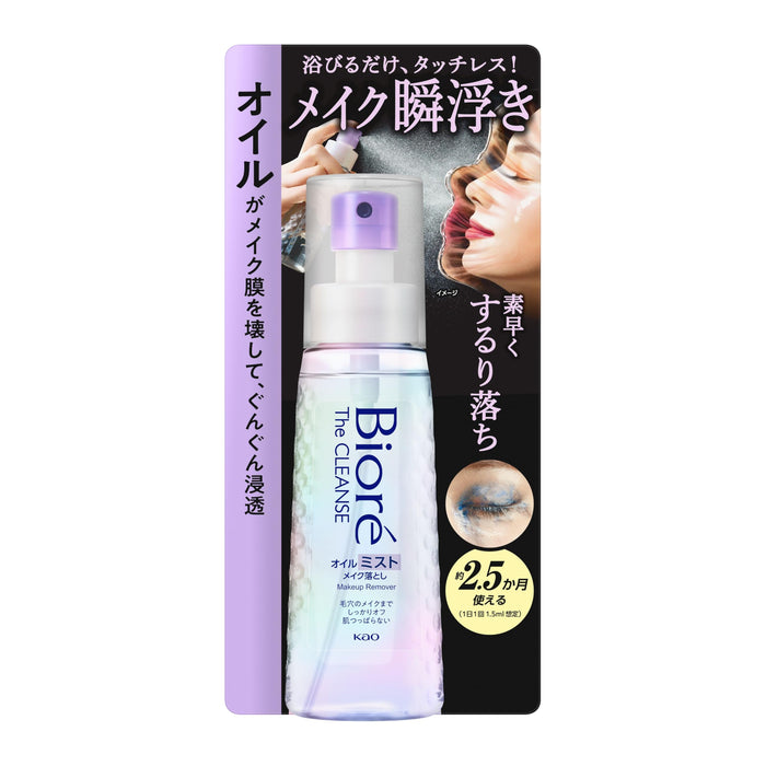 Biore The Cleanse Oil Mist Makeup Remover 120ml Long-Lasting Cleansing