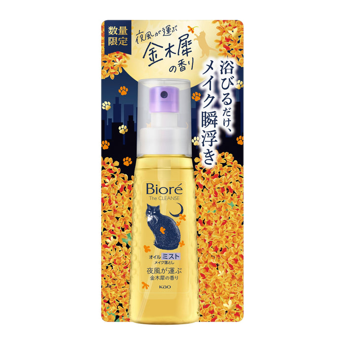 Biore The Cleanse Oil Mist Makeup Remover Osmanthus Scent 120ml