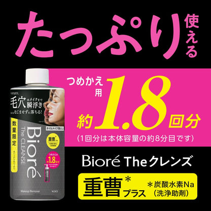 Biore The Cleanse Plus Cleansing Oil & Baking Soda Makeup Remover Refill 280ml