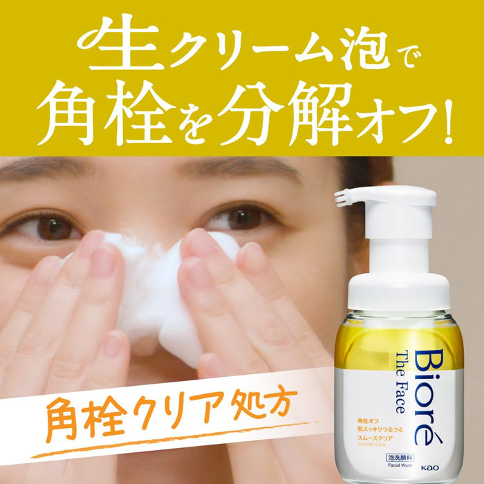 Biore 面部泡沫洁面乳光滑清洁补充装，适合毛孔和黑头