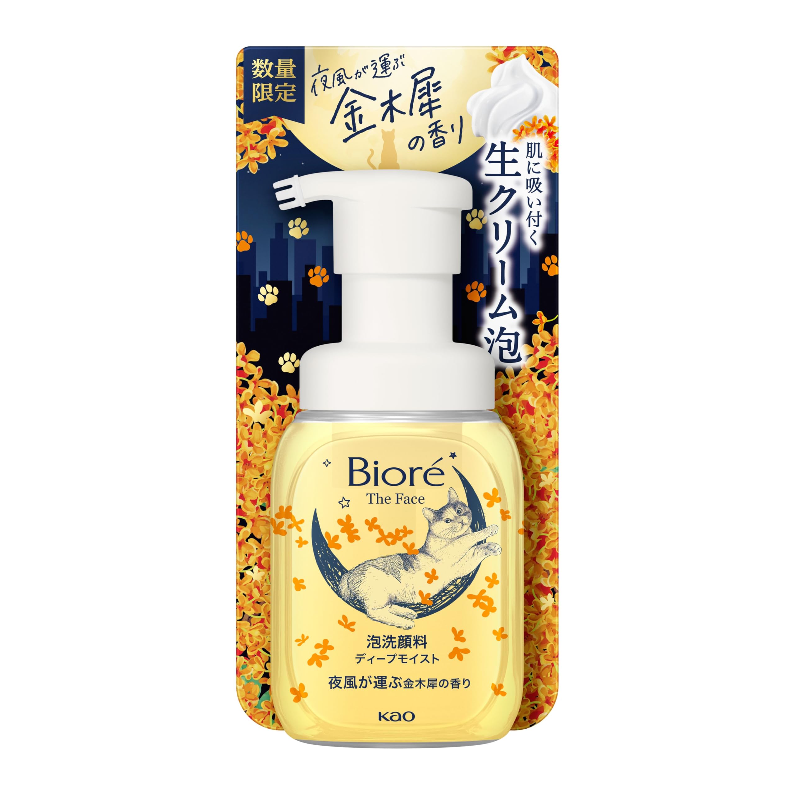 Biore Deep Moist Osmanthus Facial Cleanser for Dry Skin 200Ml Moisturizing