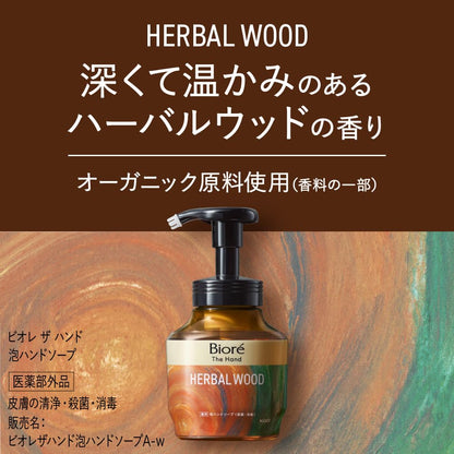 Biore U Hand Soap Refill 340Ml Warm Herbal Wood Scent Quasi-Drug