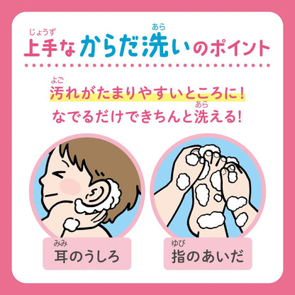 Biore U Foaming Body Wash Kirby Design Fresh Floral Scent Pump 600Ml