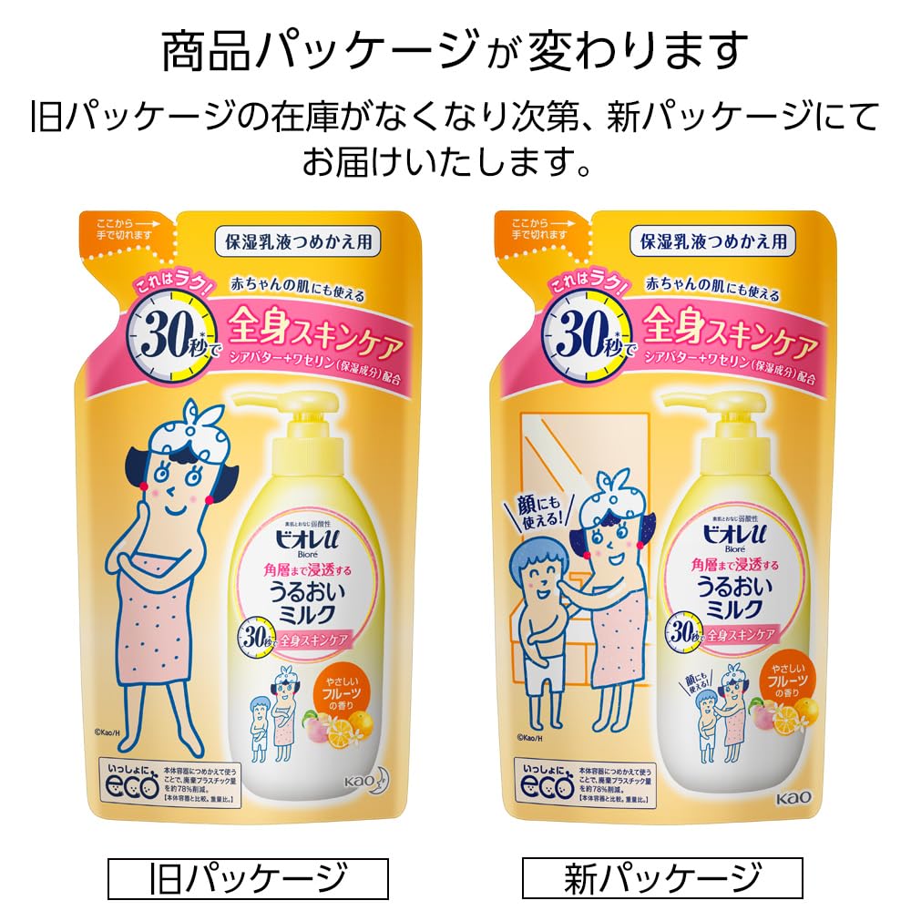 Biore U Moisturizing Milk 250ml Refill Fruity Scent - Deep Hydration