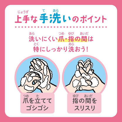 Biore U Star-Shaped Kirby Foam Hand Soap Mild Citrus Scent 240Ml Quasi-Drug