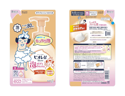 Biore U Foaming Body Wash Refill Moisturizing 400ml Biore U