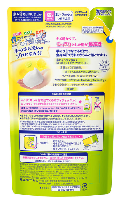 Biore U Foaming Body Wash Refill Citrus Scent 480ml Clean and Refresh