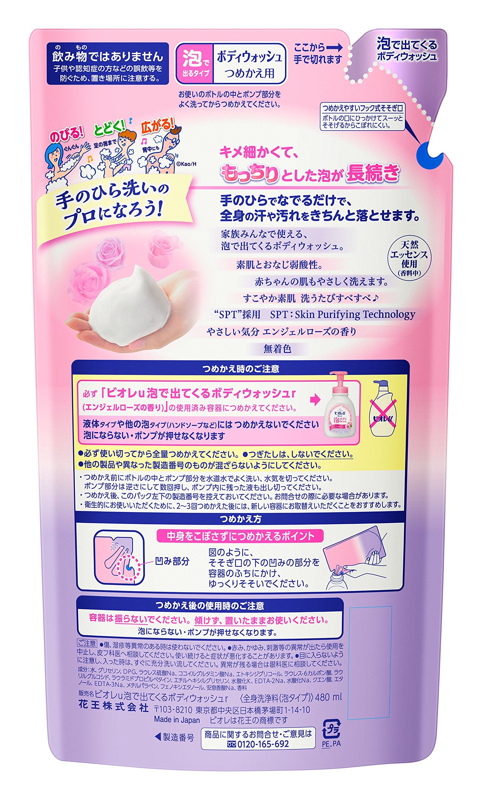 Biore U Foaming Body Wash Refill Rose 480Ml Biore U Skin Care