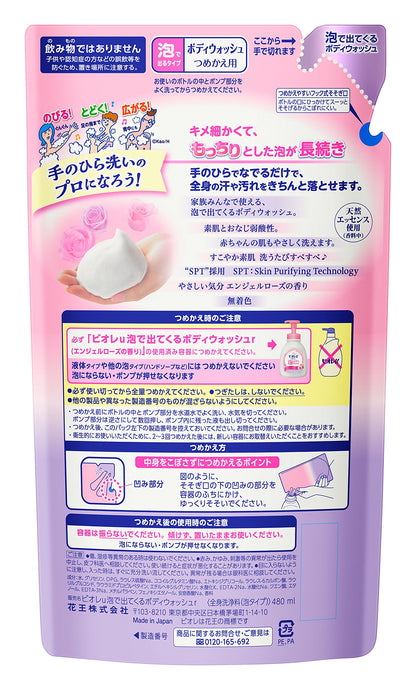 Biore U Foaming Body Wash Refill Rose 480Ml Biore U Skin Care