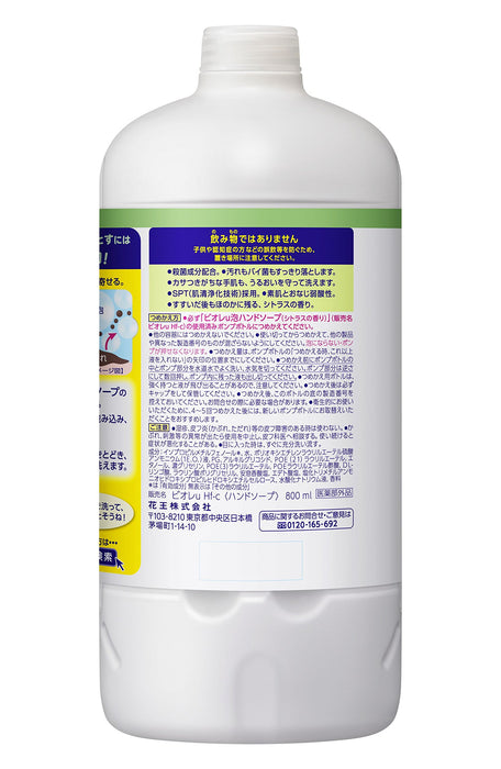 Biore U 泡沫洗手液 柑橘味 补充装 800mL 医药部外品