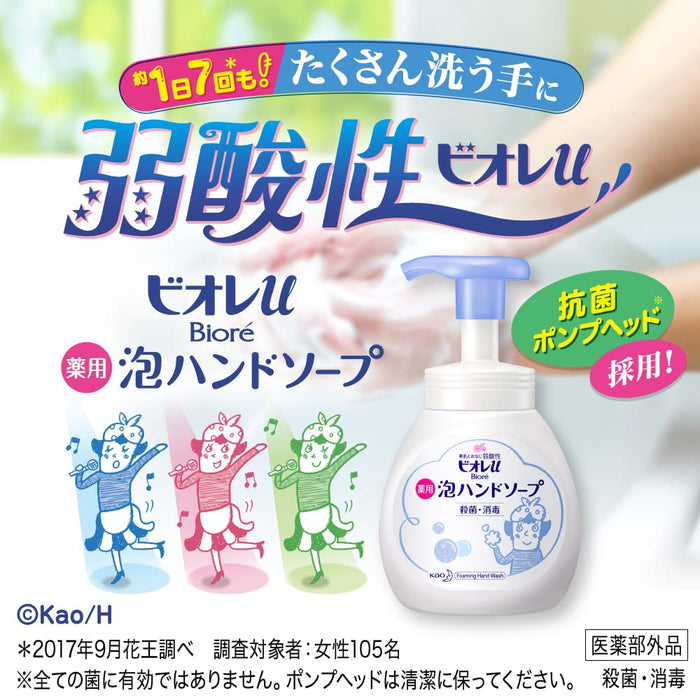 Biore U 泡沫洗手液 柑橘味 补充装 800mL 医药部外品