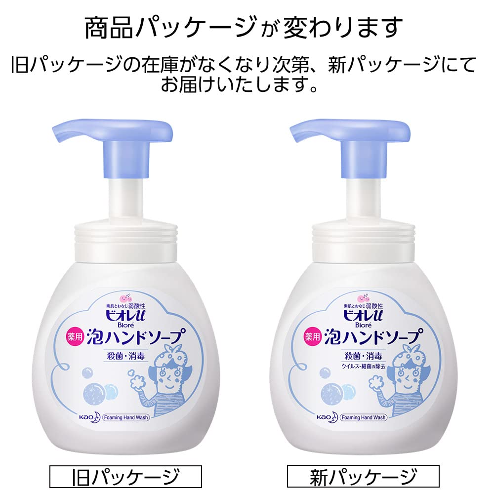 Biore U Foaming Hand Soap Pump 250Ml | Gentle & Effective Cleanser