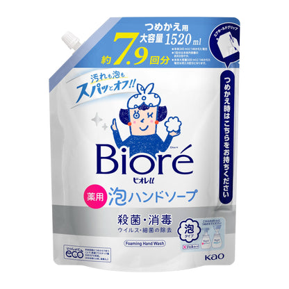 Biore U Foaming Hand Soap Refill 1.52L Japan Exclusive Quasi-Drug