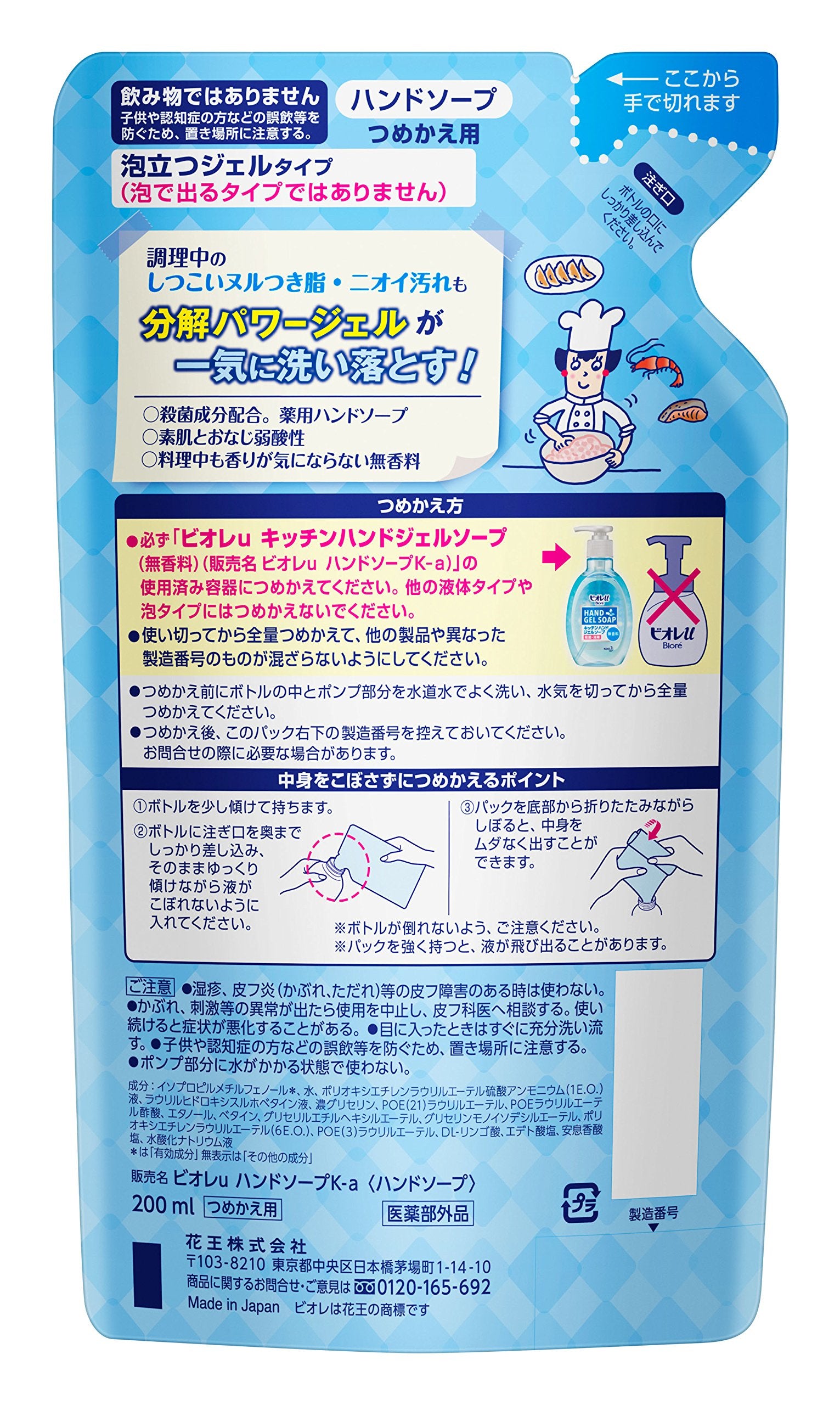 Biore U Unscented Kitchen Hand Gel Soap Refill 500ml