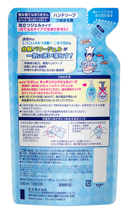 Biore U Unscented Kitchen Hand Gel Soap Refill 500ml