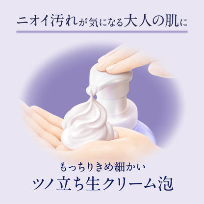 Biore U Deep Clear Body Foam Pump 540Ml For Refreshing Skin Cleanse