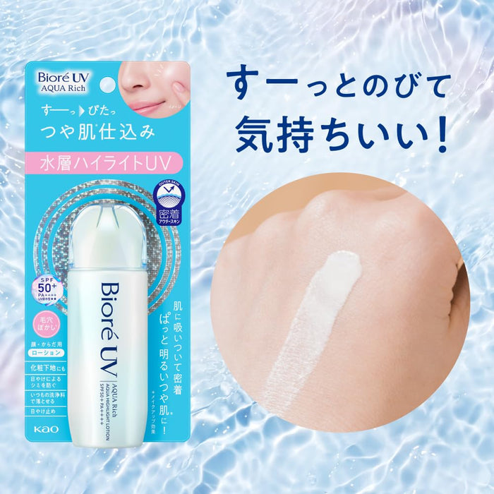 Biore UV Aqua Rich Tone Up SPF50+ PA++++ 防晒乳液 70ml